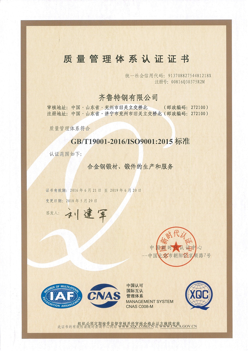 质量管理体系认证ISO9001:2005（中文版）