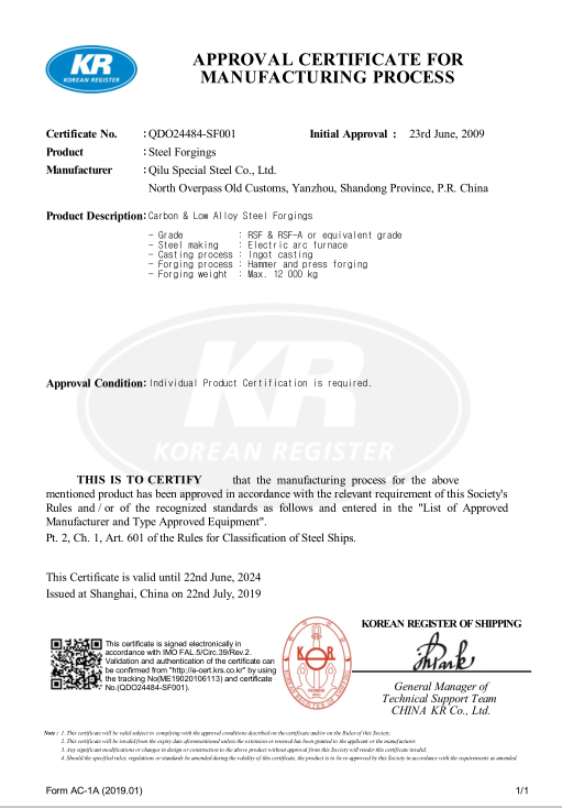韩国船级社KR工厂认证证书